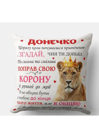 Декоративная подушка с надписью для дочери, подарок дочери No Brand (317310943)