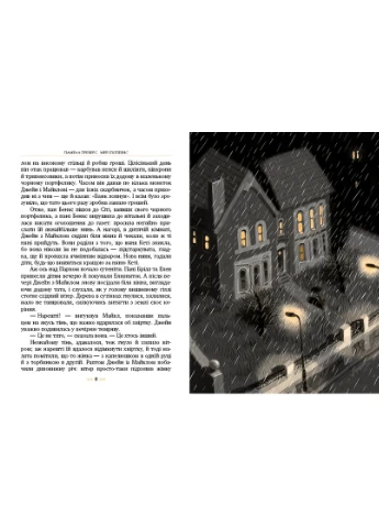 Мері Поппінс. Книга 1 РМ (370052640)