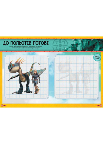 Мир наклеек. Драконичьи доспехи. No Brand (359370816)