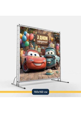 Банер для фотозони «Тачки» | Фотозона на день народження | 160x160см, №44305 Vinylpex (360982057)