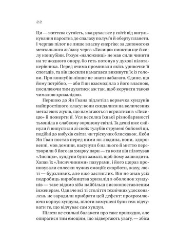 Книга Железная Вдова / Сижань Джей Джао (на украинском) Vivat (361339885)