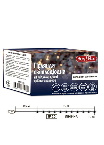 Электрогирлянда USB Нить 100 LED 10 м Холодно-белый (975036) YES! Fun (367954413)