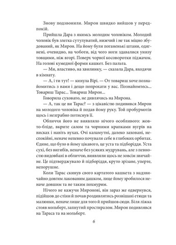 Честность с собой Фоліо (370061472)