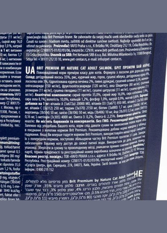 Сухой корм Cat by Nature Adult Salmon для кошек, с лососем, 800 г (*) Brit Premium (323219840)