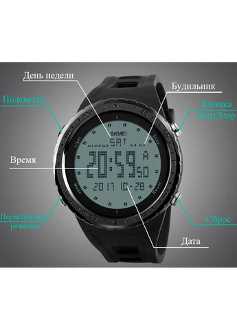 Чоловічий спортивний годинник 1246 (Чорний) Skmei (314483348)