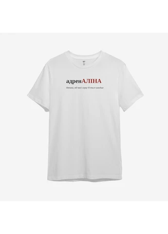 Футболка з принтом "адренАЛІНА", ім'я Аліна (10287204332) ТiШОТКА - (391035829)