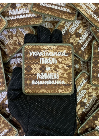 Друкований шеврон що світиться УКРАЇНСЬКИЙ ПІКСЕЛЬ (Форма квадратна. На липучці) Розмір 8x8см No Brand (369924896)