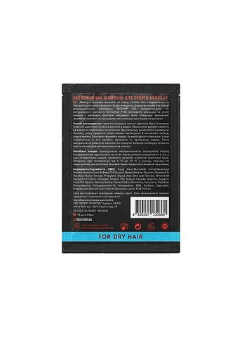 Зволожуючий шампунь для сухого волосся (пробник) Aqua Royal Power Shampoo 10ml (1433689-25639095) SUCCOR (368638655)