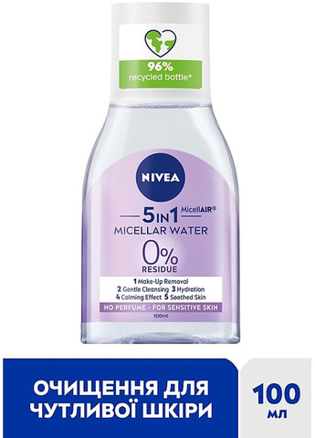 Заспокійлива міцелярна вода для чутливої шкіри 100ml (119079-104795) Nivea (368660401)