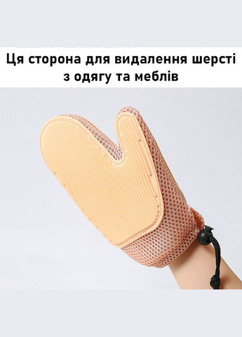 Перчатка двухсторонняя массажная для вычесывания котов и собак Pet Hair Remover No Brand (340111976)