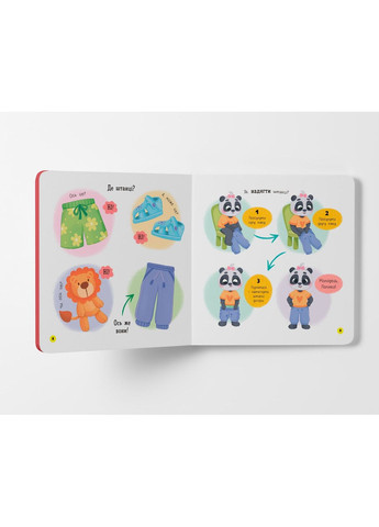 Самостоятельный малыш. Одеваюсь самостоятельно - Екатерина Столяренко () Кристал Бук F00031601 (341678259)