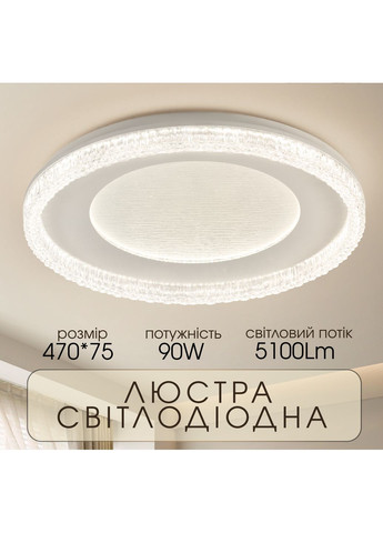 Светодиодная припотолочная люстра 2H-014, Белый Valeso (365877916)