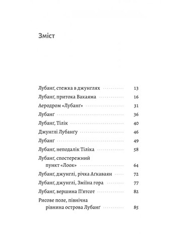 Сумерки мира Лабораторія (370052875)