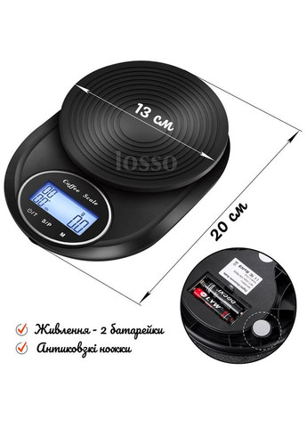 Ваги для кави з таймером, 3000 гр Losso CX-311 (366823304)