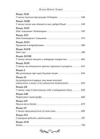 Ярмарка Суеты РМ (370059716)