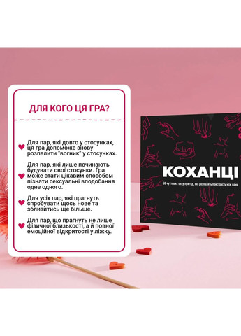 Коханці No Brand (365783470)