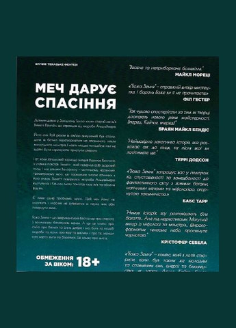 Книга Божья земля. Автор - Донни Кейтс ( ) Northern Lights (370569030)