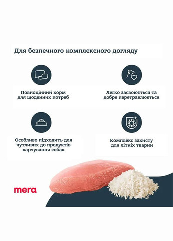 Сухий корм для собак похилого віку з індичкою та рисом Pure Sensitive Senior Truthahn&, 12.5кг (*) Reis (304424208)