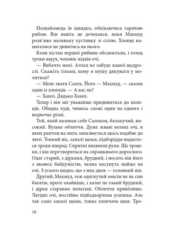 Вижу острова! Навчальна книга - Богдан (370104346)