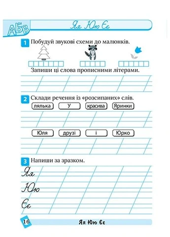 Тематический тренажер. Украинский язык. 1 класс Торсінг (395792419)