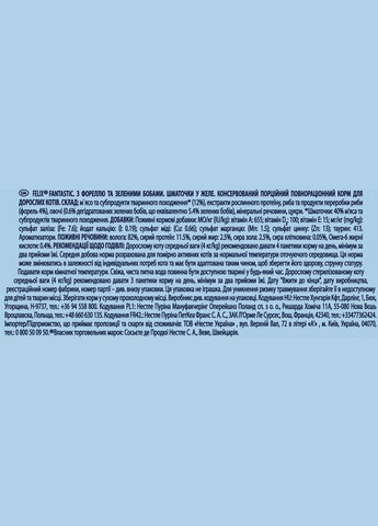 Влажный корм для котов Fantastic с форелью и зелеными бобами в желе 26х85 гр Purina (298618293)