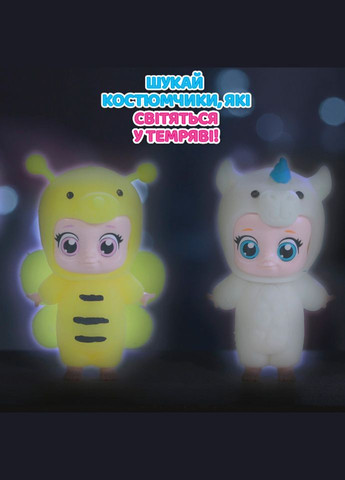 Колекційна фігурка "Малюки в костюмчиках" 122CN/22 іграшкасюрприз #sbabam (300388525)