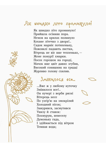 Елена Пчилка. Маленькая музыка Моцарт. Сказки, басни, стихи. No Brand (359375206)