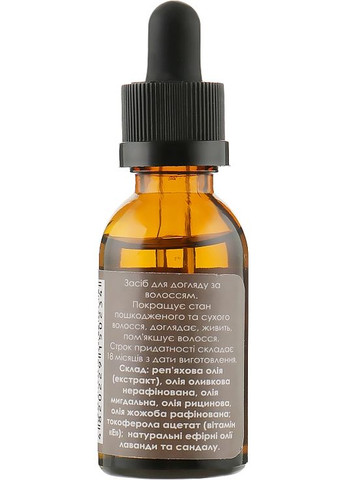 Комплекс 5 олій для волосся 30ml (876181-31156773) Vins (368645015)