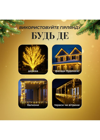 Гирлянда Нить уличная 500 LED 50 м белая, желтая GarlandoPro (363554666)