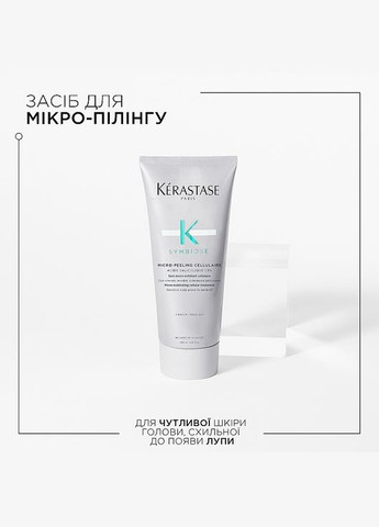 Комплекс для волосся Kerastase (368634619)
