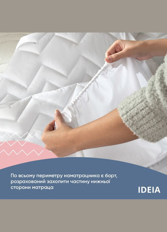 Наматрасник защитный 80х190х25 см Lux натяжной с бортом и резинкой по периметру пл 250 г/м2 плотный IDEIA (334726537)
