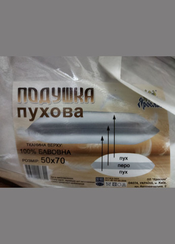 Подушка пуховая 90% пуха 10% перо, пуховая подушка 50x70 от производителя Украина Ярослав (323485100)