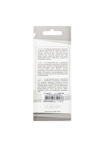 Ножиці для кутикул HM-02 Beauty LUXURY (338426460)
