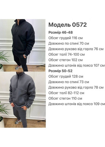 Серый демисезонный костюм двойка кофта и брюки,тринитка на флисе турция Україна