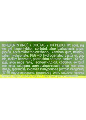 Гіалуроновий тонер для обличчя "I Love Aloe" - Біокон 200ml (982026-49930) Биокон (368624417)