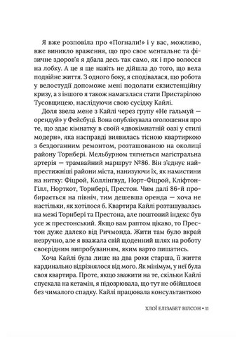 Ритуаль Glimmer (370056605)