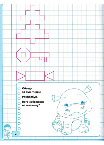 Точки і клітинки Vivat (370073579)