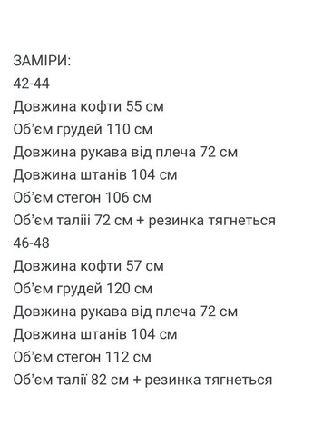 Женский флисовый спортивный костюм Asi.Store.ua (370897157)