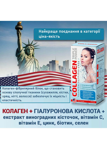 Природна добавка Колаген потрійна сила №60 для здоров'я шкіри, волосся, нігтів та суглобів Greenwood (325700681)