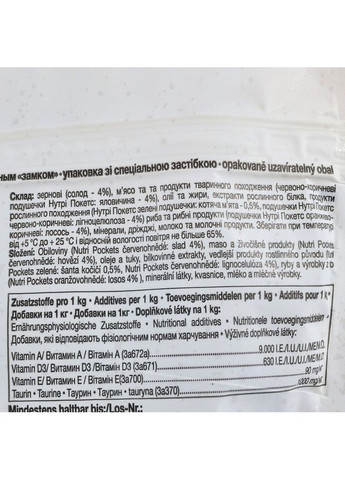 Вітамінні ласощі Nutri Pockets для котів для зміцнення імунітету мультивітамін мікс 150 г GimCat (355257484)