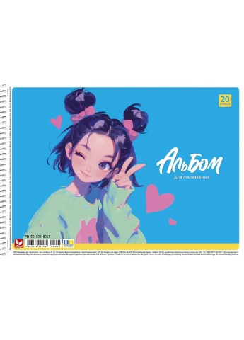 Альбом для малювання " " А4/20арк./PB-SC-020-8045/ спiраль, 120г/м2 (9/90) Школярик (367749663)