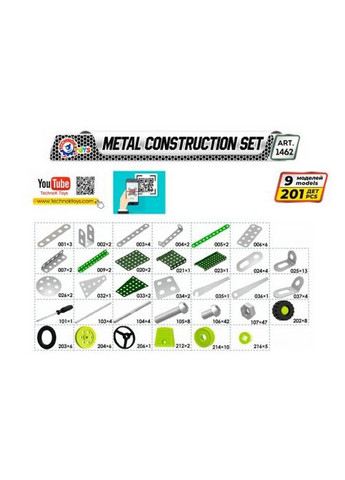 Конструктор металлический Военная техника Технок 201 деталей для сборки моделей игрушка для мальчиков конструктор для творчества ProDobro (367090609)