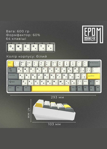 Клавіатура бездротова EP64 60% Mulan Switch Hot-Swap (2.4G/BT/USB) RGB UA White (EP64-W-M) EPOMAKER (342331563)