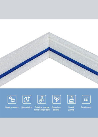 Плінтус\багет самоклеючий Білий з синьою смужкою 2300х70х4мм 3D Loft (300241615)
