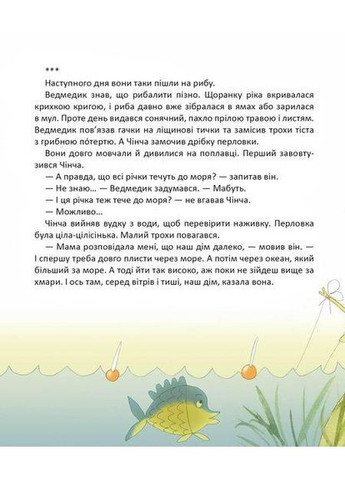 Лучший подарок: Вечерний ветер. Дмитрий Кузьменко (Русский) Талант (370053124)