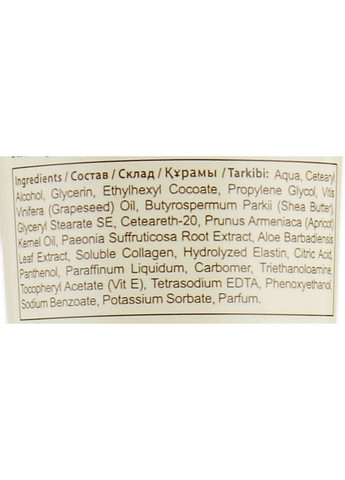 Дневной увлажняющий крем для лица от морщин с маслом абрикосовых косточек и пионом Active Nature ECO 85ml (264305-10096) Belle Jardin (368653994)