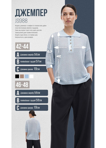 Білосніжний літній джемпер js988 Sewel