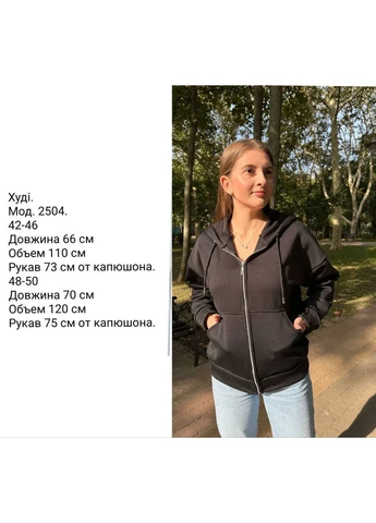 Женское худи на молнии с капюшоном — базовый комфорт No Brand (381180056)