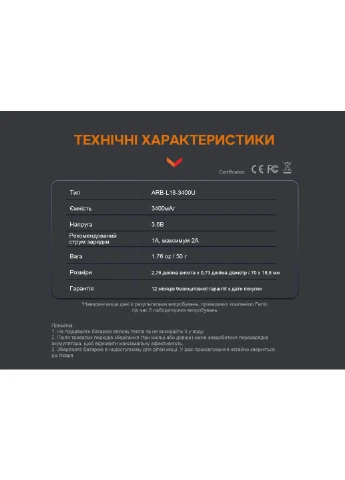 Акумулятор 18650 Fenix ARB-L18-3400U 3400 мА·год ударостійка сталь 70х18,6 мм No Brand (400574877)