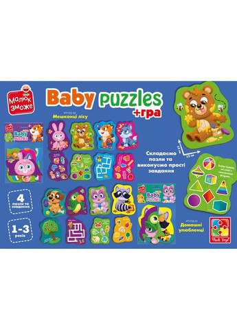 Пазли Максі з грою Малюк Зможе «Домашні улюбленці» Vladi Toys VT1722-21 Укр Toysi (372495504)